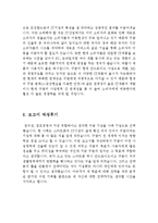 구글 Google 기업소개와 SWOT분석및 구글 경영전략 분석과 구글 새로운 전략제언및 나의견해-10