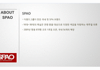 유니클로 글로벌전략과 해외직접투자 전략분석및 유니클로 경쟁사(스파오,H&M)와 비교분석과 향후추진전략 레포트-18