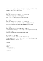 하이트진로 기업분석과 하이트진로 일본,중국시장 진출 글로벌마케팅 전략분석및 하이트진로 성공요인분석과 하이트진로 미래전망분석 레포트-12