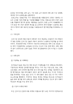 하이트진로 기업분석과 하이트진로 일본,중국시장 진출 글로벌마케팅 전략분석및 하이트진로 성공요인분석과 하이트진로 미래전망분석 레포트-14