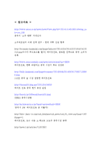 하이트진로 기업분석과 하이트진로 일본,중국시장 진출 글로벌마케팅 전략분석및 하이트진로 성공요인분석과 하이트진로 미래전망분석 레포트-16