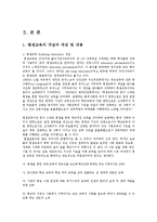 평생교육방법론3공통평생교육의 개념을 기술하고 평생교육의 대상과 내용에는 어떠한 것 들이 포함되는지 설명과 엔드라고지의 특성을 페다고지와 비교 기술하시오0k-2