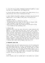 평생교육방법론3공통평생교육의 개념을 기술하고 평생교육의 대상과 내용에는 어떠한 것 들이 포함되는지 설명과 엔드라고지의 특성을 페다고지와 비교 기술하시오0k-3
