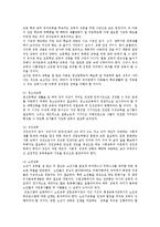 평생교육방법론3공통평생교육의 개념을 기술하고 평생교육의 대상과 내용에는 어떠한 것 들이 포함되는지 설명과 엔드라고지의 특성을 페다고지와 비교 기술하시오0k-4