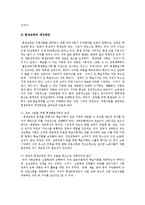 평생교육방법론3공통평생교육의 개념을 기술하고 평생교육의 대상과 내용에는 어떠한 것 들이 포함되는지 설명과 엔드라고지의 특성을 페다고지와 비교 기술하시오0k-5