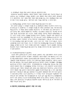 평생교육방법론3공통평생교육의 개념을 기술하고 평생교육의 대상과 내용에는 어떠한 것 들이 포함되는지 설명과 엔드라고지의 특성을 페다고지와 비교 기술하시오0k-6