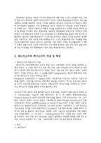 평생교육방법론3공통평생교육의 개념을 기술하고 평생교육의 대상과 내용에는 어떠한 것 들이 포함되는지 설명과 엔드라고지의 특성을 페다고지와 비교 기술하시오0k-7