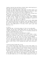평생교육방법론3공통평생교육의 개념을 기술하고 평생교육의 대상과 내용에는 어떠한 것 들이 포함되는지 설명과 엔드라고지의 특성을 페다고지와 비교 기술하시오0k-8