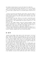 평생교육방법론3공통평생교육의 개념을 기술하고 평생교육의 대상과 내용에는 어떠한 것 들이 포함되는지 설명과 엔드라고지의 특성을 페다고지와 비교 기술하시오0k-9
