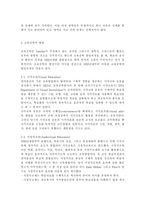 교육공학3공통)교육공학에 대한 교육공학자들의 정의를 참고하여 자기 자신 나름대로의 교육공학에 대한 정의를 내리고, 교육공학의 다섯 가지 주요 영역에 대해서 설명한 다음, 각각의 영역(다섯 가지 영역 각각)이 유아교육 현장에서 어떻게 적용될 수 있을 것인지에 대해 구체적인 예를 들어 자신의 의견을 제시하시오.-6