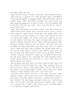 교육공학3공통)교육공학에 대한 교육공학자들의 정의를 참고하여 자기 자신 나름대로의 교육공학에 대한 정의를 내리고, 교육공학의 다섯 가지 주요 영역에 대해서 설명한 다음, 각각의 영역(다섯 가지 영역 각각)이 유아교육 현장에서 어떻게 적용될 수 있을 것인지에 대해 구체적인 예를 들어 자신의 의견을 제시하시오.-8