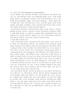 교육공학3공통)교육공학에 대한 교육공학자들의 정의를 참고하여 자기 자신 나름대로의 교육공학에 대한 정의를 내리고, 교육공학의 다섯 가지 주요 영역에 대해서 설명한 다음, 각각의 영역(다섯 가지 영역 각각)이 유아교육 현장에서 어떻게 적용될 수 있을 것인지에 대해 구체적인 예를 들어 자신의 의견을 제시하시오.-9