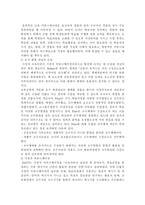 교육공학3공통)교육공학에 대한 교육공학자들의 정의를 참고하여 자기 자신 나름대로의 교육공학에 대한 정의를 내리고, 교육공학의 다섯 가지 주요 영역에 대해서 설명한 다음, 각각의 영역(다섯 가지 영역 각각)이 유아교육 현장에서 어떻게 적용될 수 있을 것인지에 대해 구체적인 예를 들어 자신의 의견을 제시하시오.-10