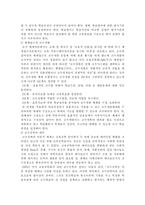 교육공학3공통)교육공학에 대한 교육공학자들의 정의를 참고하여 자기 자신 나름대로의 교육공학에 대한 정의를 내리고, 교육공학의 다섯 가지 주요 영역에 대해서 설명한 다음, 각각의 영역(다섯 가지 영역 각각)이 유아교육 현장에서 어떻게 적용될 수 있을 것인지에 대해 구체적인 예를 들어 자신의 의견을 제시하시오.-13