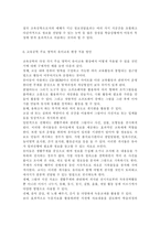 교육공학3공통)교육공학에 대한 교육공학자들의 정의를 참고하여 자기 자신 나름대로의 교육공학에 대한 정의를 내리고, 교육공학의 다섯 가지 주요 영역에 대해서 설명한 다음, 각각의 영역(다섯 가지 영역 각각)이 유아교육 현장에서 어떻게 적용될 수 있을 것인지에 대해 구체적인 예를 들어 자신의 의견을 제시하시오.-19