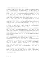 교육공학3공통)교육공학에 대한 교육공학자들의 정의를 참고하여 자기 자신 나름대로의 교육공학에 대한 정의를 내리고, 교육공학의 다섯 가지 주요 영역에 대해서 설명한 다음, 각각의 영역(다섯 가지 영역 각각)이 유아교육 현장에서 어떻게 적용될 수 있을 것인지에 대해 구체적인 예를 들어 자신의 의견을 제시하시오.-20
