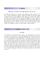 (대원제약자기소개서 + 면접족보) 대원제약자소서 [대원제약합격자기소개서,대원제약자소서항목]-2