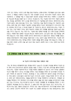 (현대다이모스자기소개서 + 면접족보) 현대다이모스(상반기신입)자소서 [현대다이모스합격자기소개서,현대다이모스자소서항목]-4