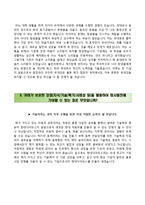 (현대다이모스자기소개서 + 면접족보) 현대다이모스(상반기신입)자소서 [현대다이모스합격자기소개서,현대다이모스자소서항목]-6