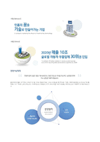 (현대다이모스자기소개서 + 면접족보) 현대다이모스(상반기신입)자소서 [현대다이모스합격자기소개서,현대다이모스자소서항목]-8
