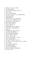 (현대다이모스자기소개서 + 면접족보) 현대다이모스(상반기신입)자소서 [현대다이모스합격자기소개서,현대다이모스자소서항목]-10