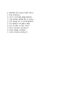 (GS리테일자기소개서 + 면접족보) GS리테일(사원2급)자소서 [GS리테일합격자기소개서,GS리테일자소서항목]-5