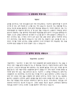 [명화공업자기소개서] 명화공업 합격자소서-2