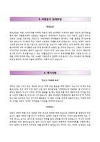 [명화공업자기소개서] 명화공업 합격자소서-3