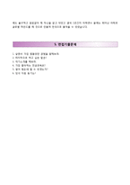 [명화공업자기소개서] 명화공업 합격자소서-4