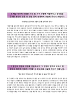 [현대모비스자기소개서] 현대모비스 신입공채 합격자소서와 면접기출문제-2