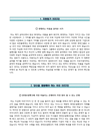 [현대오일뱅크자기소개서] 현대오일뱅크 합격자소서와 면접기출문제-2