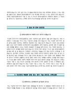 [현대오일뱅크자기소개서] 현대오일뱅크 합격자소서와 면접기출문제-3