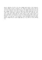 [현대오일뱅크자기소개서] 현대오일뱅크 합격자소서와 면접기출문제-4
