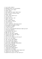 [현대오일뱅크자기소개서] 현대오일뱅크 합격자소서와 면접기출문제-7