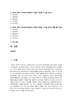 [교육공학 공통] 교육공학에 대한 교육공학자들의 정의를 참고하여 자기 자신 나름대로의 교육공학에 대한 정의를 내리고, 교육공학의 다섯 가지 주요 영역-2