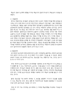 [교육공학 공통] 교육공학에 대한 교육공학자들의 정의를 참고하여 자기 자신 나름대로의 교육공학에 대한 정의를 내리고, 교육공학의 다섯 가지 주요 영역-7