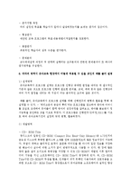 [교육공학 공통] 교육공학에 대한 교육공학자들의 정의를 참고하여 자기 자신 나름대로의 교육공학에 대한 정의를 내리고, 교육공학의 다섯 가지 주요 영역-9