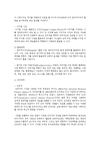 [교육공학 공통] 교육공학에 대한 교육공학자들의 정의를 참고하여 자기 자신 나름대로의 교육공학에 대한 정의를 내리고, 교육공학의 다섯 가지 주요 영역-10