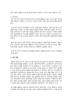 [교육공학 공통] 교육공학에 대한 교육공학자들의 정의를 참고하여 자기 자신 나름대로의 교육공학에 대한 정의를 내리고, 교육공학의 다섯 가지 주요 영역-11