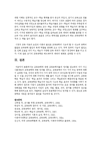 [교육공학 공통] 교육공학에 대한 교육공학자들의 정의를 참고하여 자기 자신 나름대로의 교육공학에 대한 정의를 내리고, 교육공학의 다섯 가지 주요 영역-12