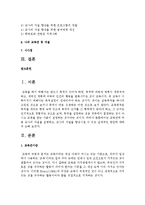 [영유아교사론 A형] 교육관에 따른 교사의 자질을 설명하고, 교사의 자질을 향상시킬 수 있는 실제적인 방안-2