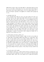 [영유아교사론 A형] 교육관에 따른 교사의 자질을 설명하고, 교사의 자질을 향상시킬 수 있는 실제적인 방안-4