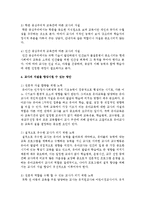 [영유아교사론 A형] 교육관에 따른 교사의 자질을 설명하고, 교사의 자질을 향상시킬 수 있는 실제적인 방안-6
