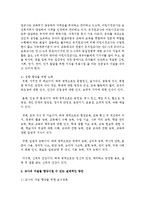 [영유아교사론 A형] 교육관에 따른 교사의 자질을 설명하고, 교사의 자질을 향상시킬 수 있는 실제적인 방안-7