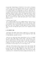 [영유아교사론 A형] 교육관에 따른 교사의 자질을 설명하고, 교사의 자질을 향상시킬 수 있는 실제적인 방안-9