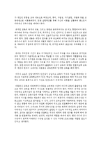 [영유아교사론 A형] 교육관에 따른 교사의 자질을 설명하고, 교사의 자질을 향상시킬 수 있는 실제적인 방안-10