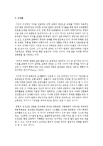 [영유아교사론 A형] 교육관에 따른 교사의 자질을 설명하고, 교사의 자질을 향상시킬 수 있는 실제적인 방안-11