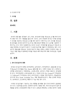 [유아교육평가 A형] 검사도구의 양호도를 바탕으로 ‘인성검사도구’의 목표, 문항수, 문항의 구체적인 내용, 검사실시 방법 등을 구성하려면 무엇을 어떻게 해야 하는지-2