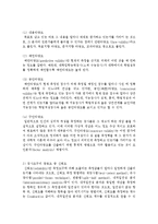 [유아교육평가 A형] 검사도구의 양호도를 바탕으로 ‘인성검사도구’의 목표, 문항수, 문항의 구체적인 내용, 검사실시 방법 등을 구성하려면 무엇을 어떻게 해야 하는지-5