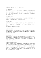 [유아교육평가 A형] 검사도구의 양호도를 바탕으로 ‘인성검사도구’의 목표, 문항수, 문항의 구체적인 내용, 검사실시 방법 등을 구성하려면 무엇을 어떻게 해야 하는지-6